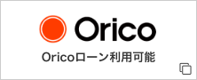 Oricoローン利用可能